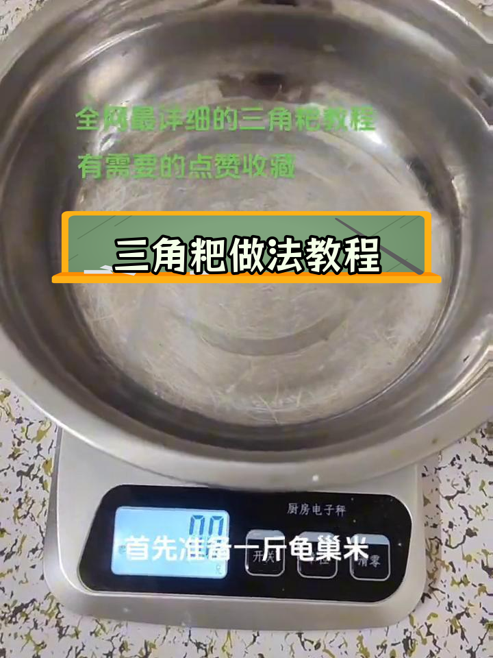 三角粑制作全流程,轻松学会