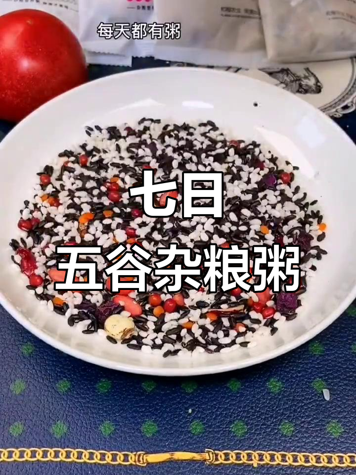 五谷杂粮早餐粥,七天不重样,营养满满