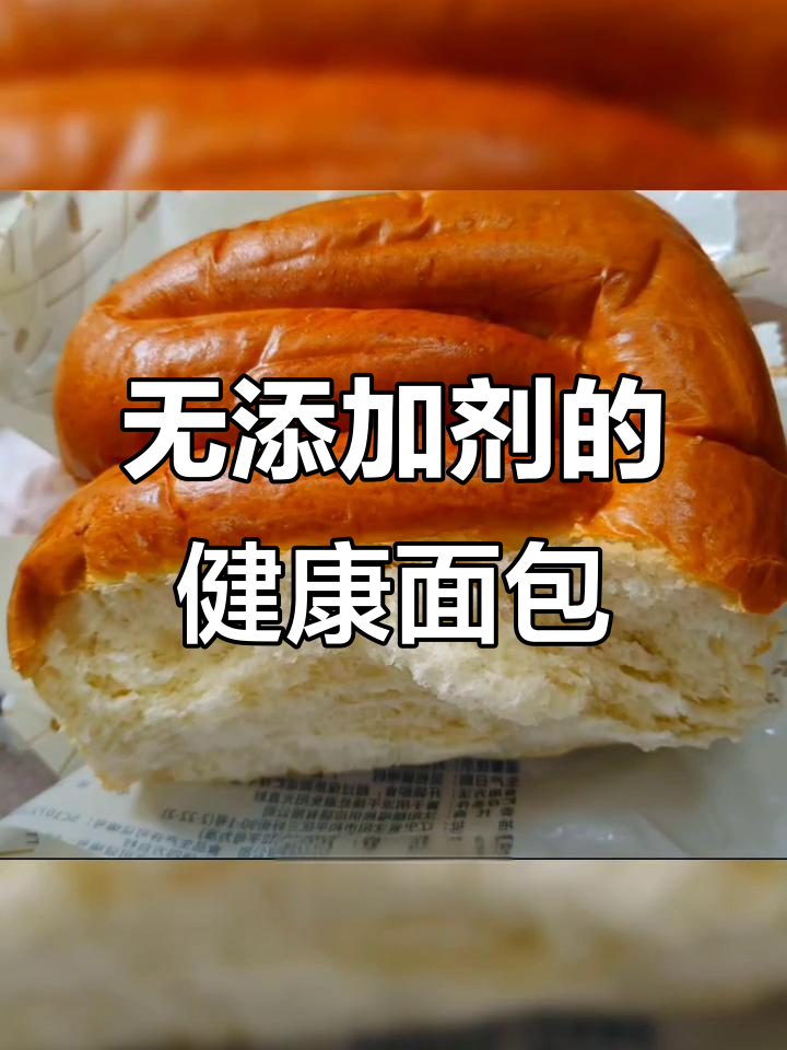 纯天然无添加的吐司面包,15天保质期新鲜出炉