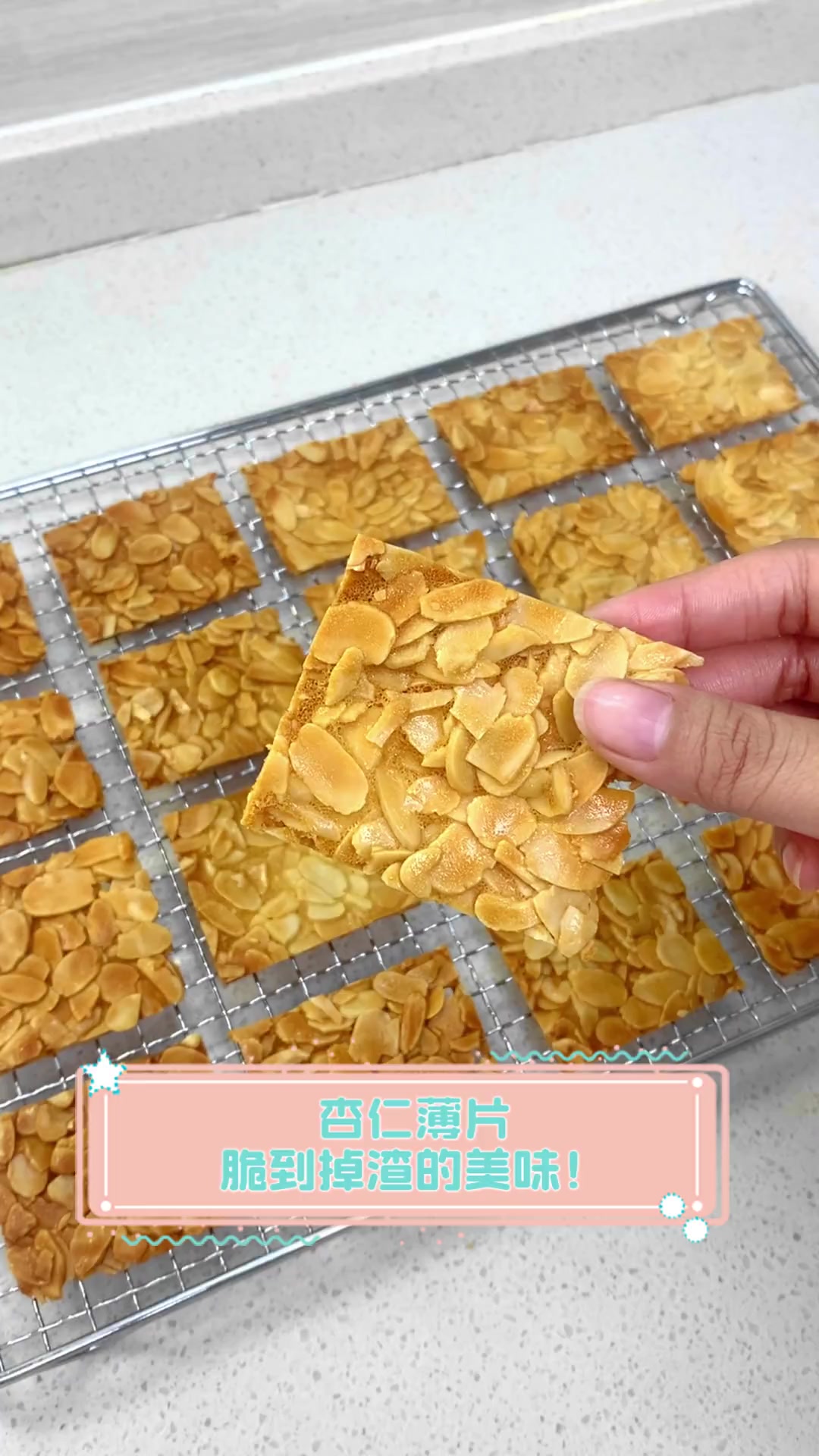 杏仁薄片,脆到掉渣的美味!