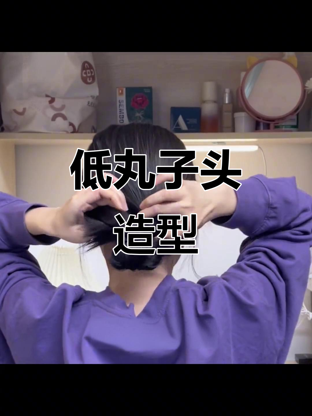 长发女孩必备低丸子头,搭配鸭舌帽超有氛围!