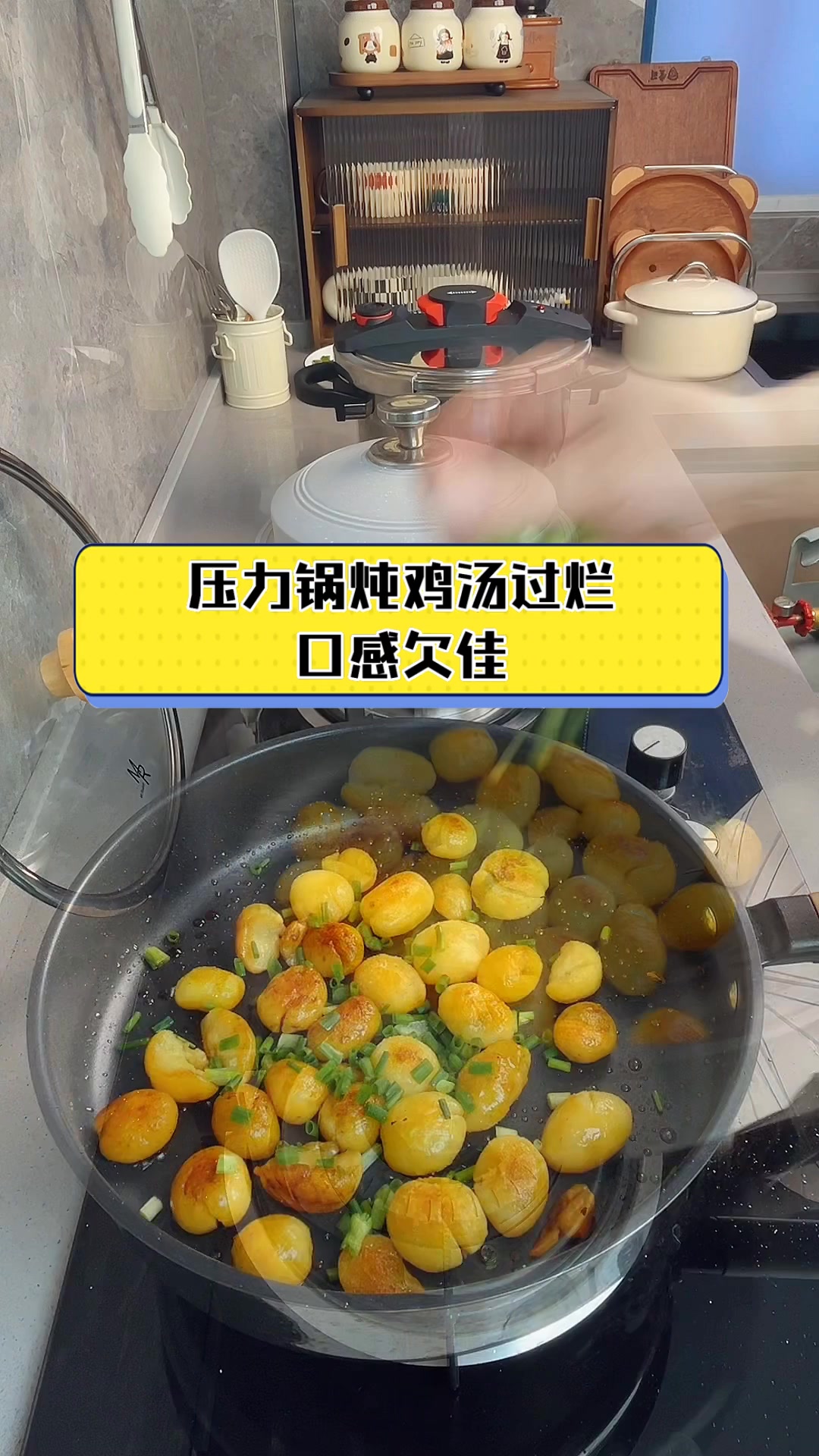 压力锅炖鸡汤过烂,口感欠佳