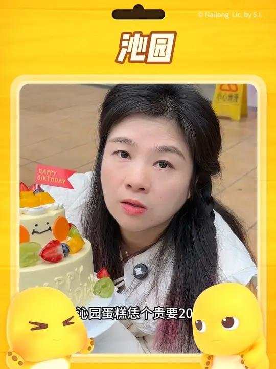 蛋糕还是买本土品牌沁园，原价500多的双层6+3号动物奶油蛋糕，团购只要98好划算蛋糕蛋糕