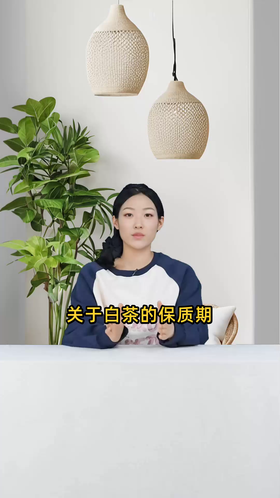 白茶叶的保质期通常是多久?想了解一般能保存多长时间