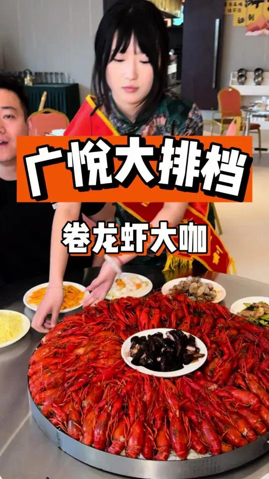 三墩都能吃到这种20斤的龙虾大咖了 还带14个配菜