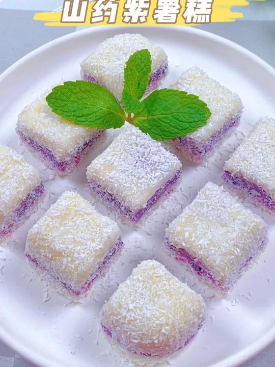 山药紫薯糕