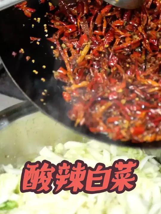 酸辣白菜白菜腌制做法小时候的味道