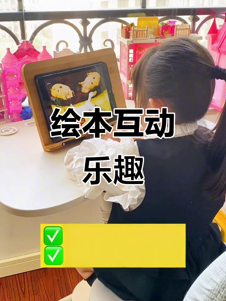 绘本互动,趣味十足,2000+经典故事等你探索!
