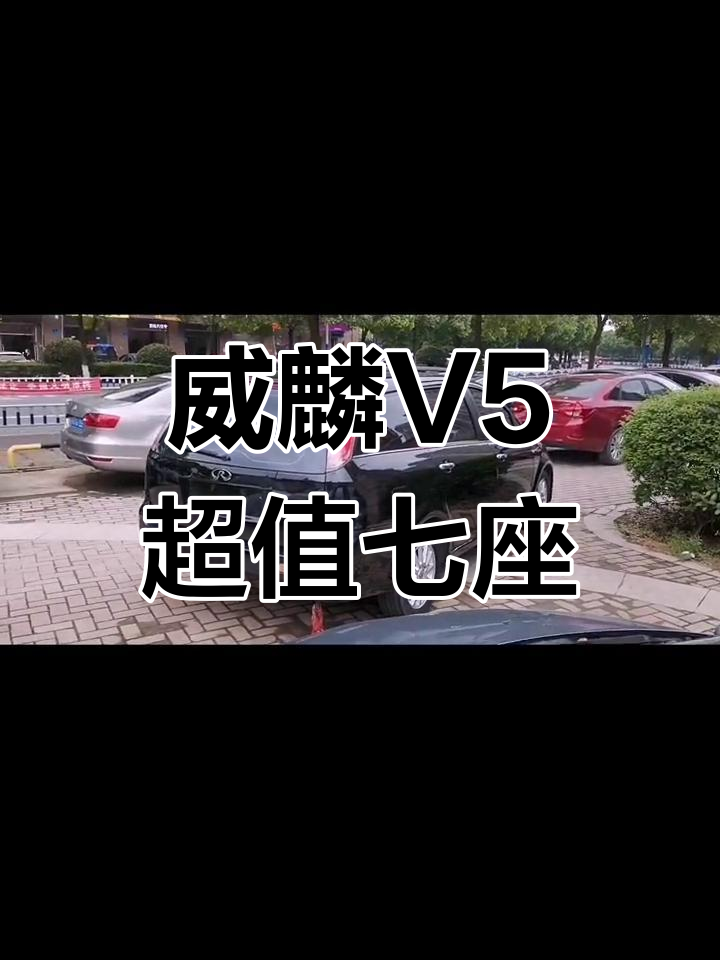 威麟V5手动七座商务车,面包车的价格却有豪华感