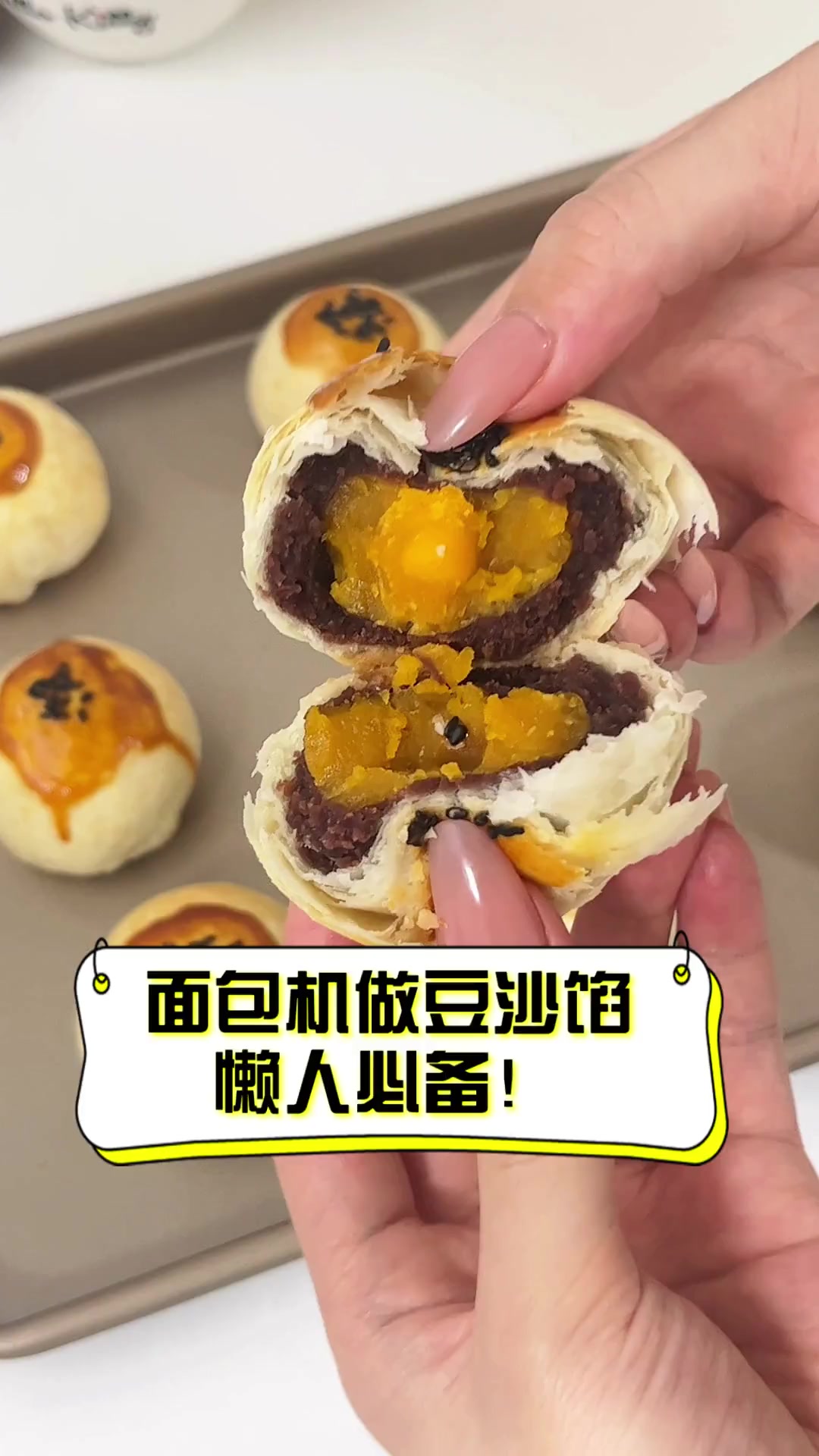 面包机做豆沙馅,懒人必备!