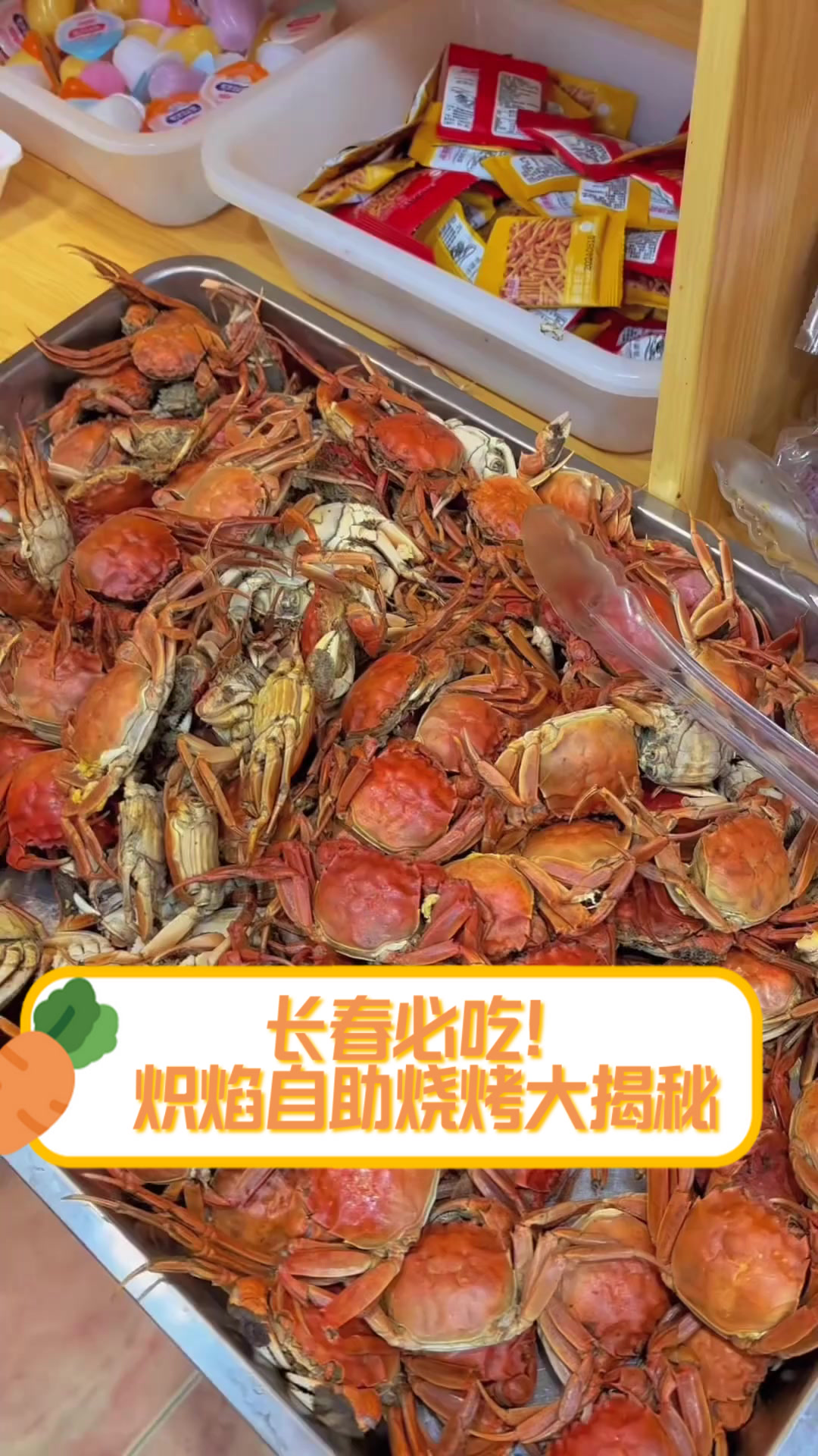 长春必吃！炽焰自助烧烤大揭秘