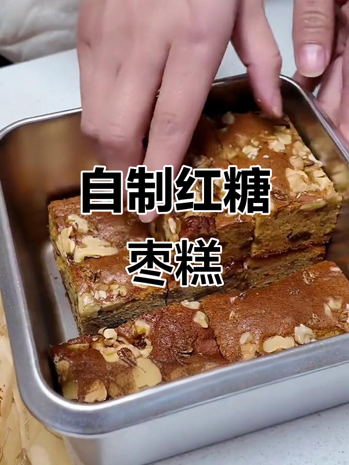 红枣核桃蛋糕,松软香甜又营养