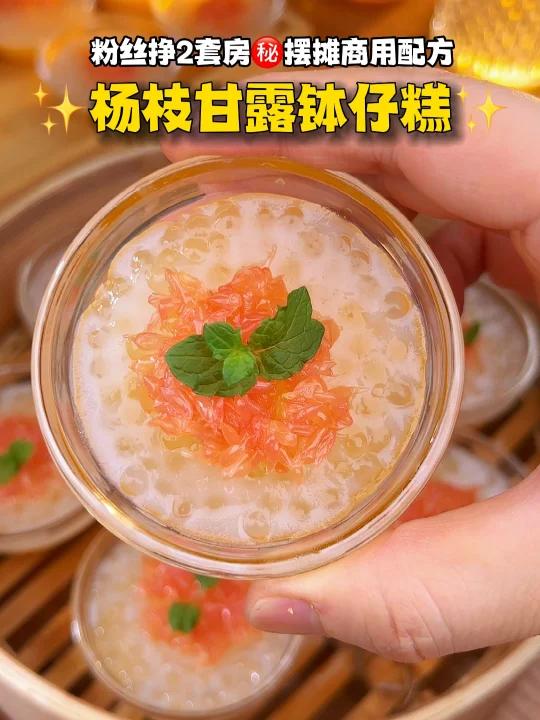 是什么钵仔糕一年能挣2房绝密秘方公开