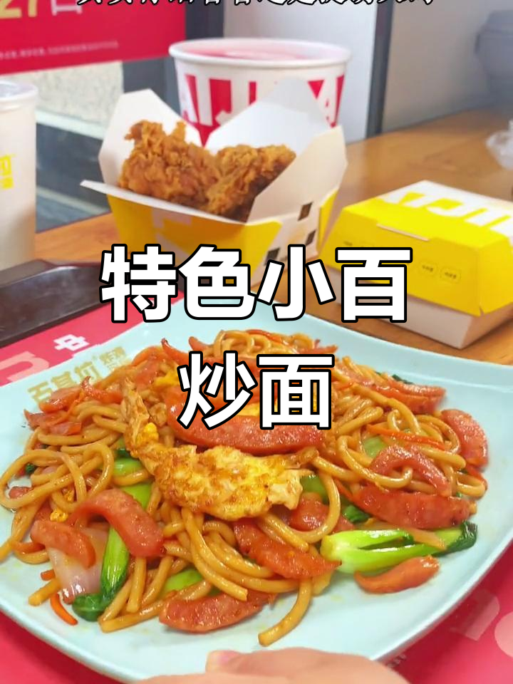 小百炒面,口感十足!公鸡蛋、洋葱、胡萝卜一网打尽