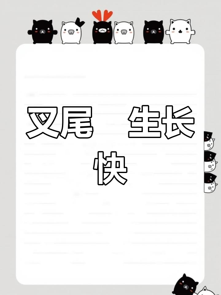 叉尾回鱼:专食死鱼虾,4个月增重两斤