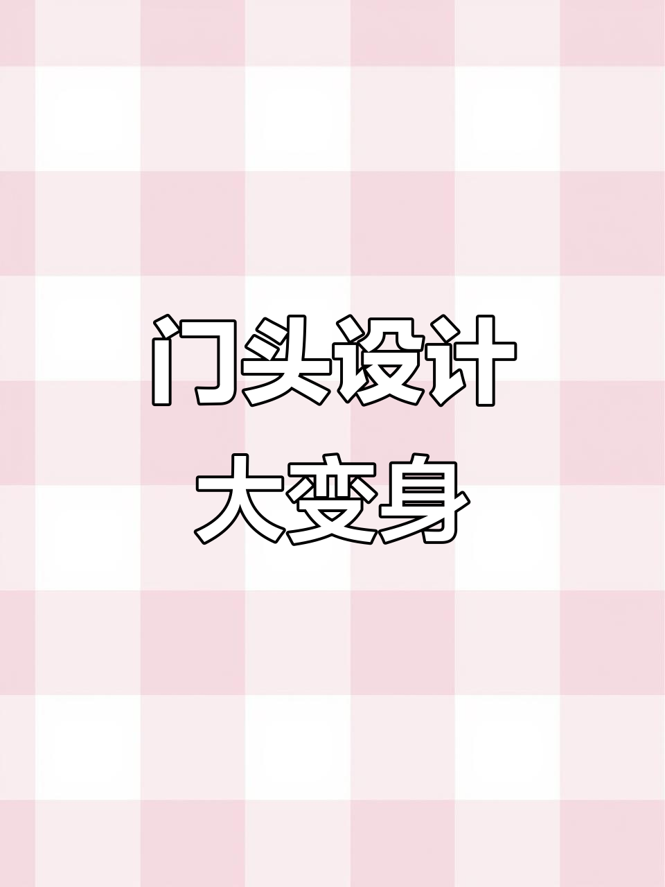 广东猪脚饭门头设计,红色招牌吸引眼球