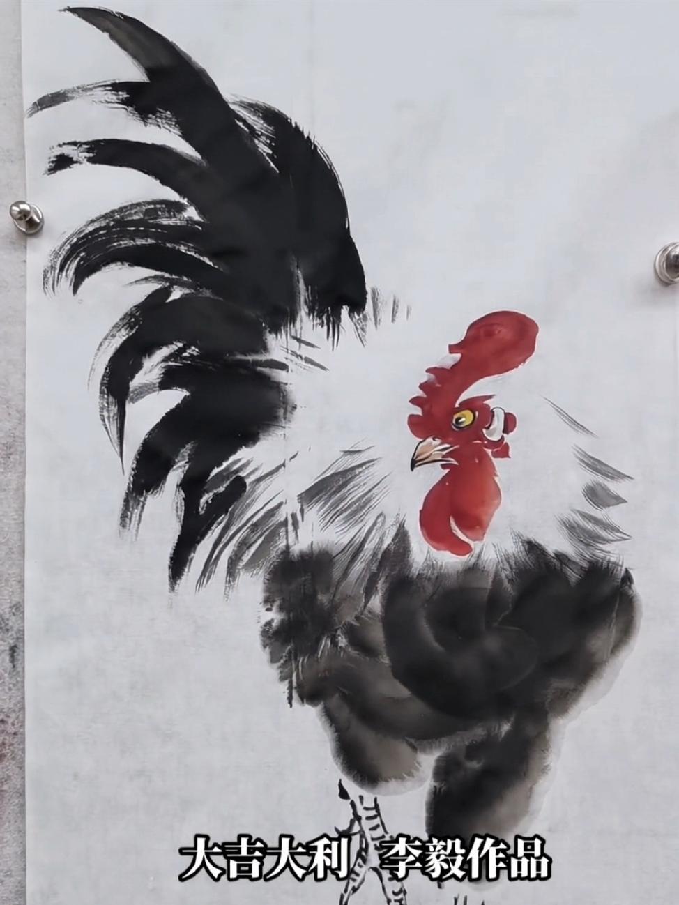 原创 画鸡 画家李毅 手绘国画作品 大吉大利