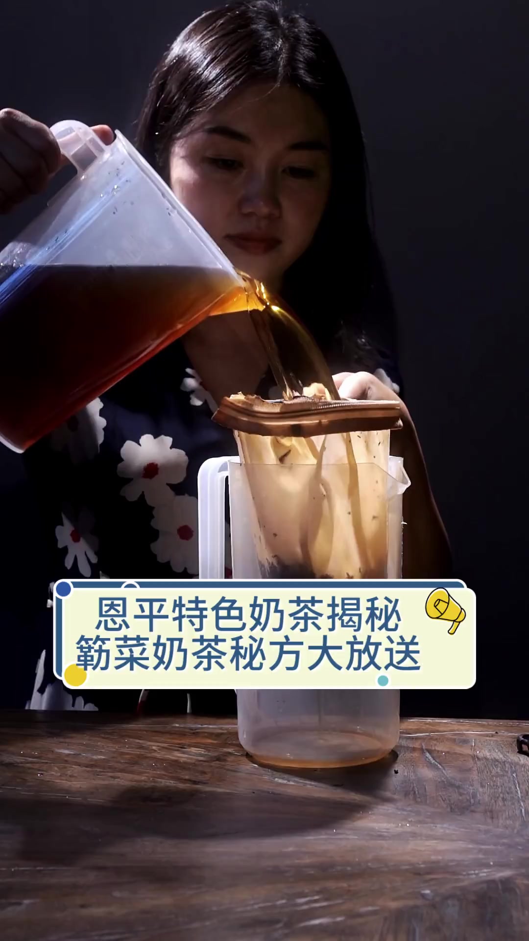 恩平特色奶茶揭秘,簕菜奶茶秘方大放送