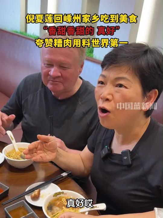 倪夏莲回嵊州家乡吃到美食,“香甜香甜的,真好!”夸赞糟肉用料世界第一。倪夏莲 嵊州 嵊州美