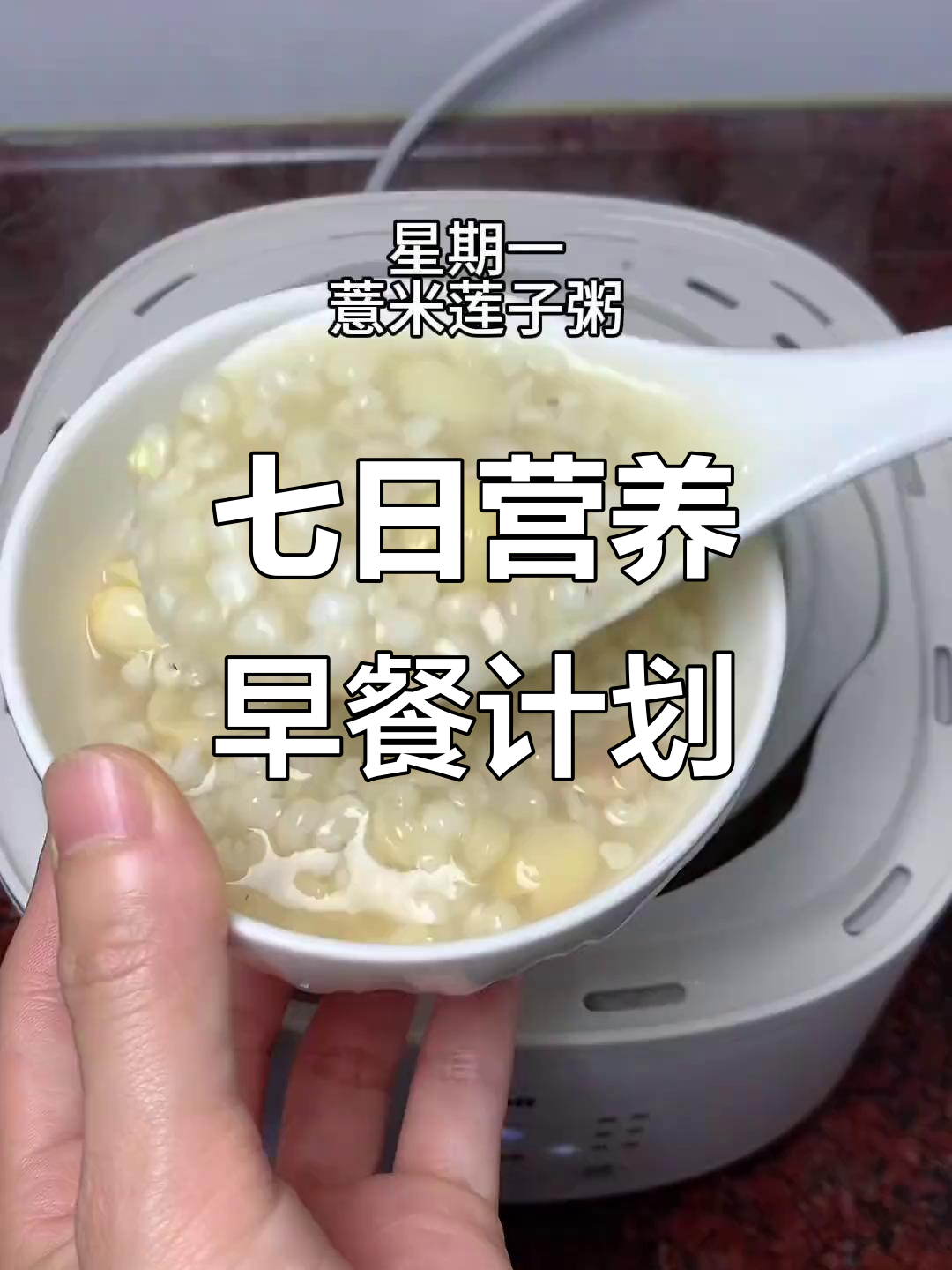一周七天早餐不重样,营养搭配全攻略