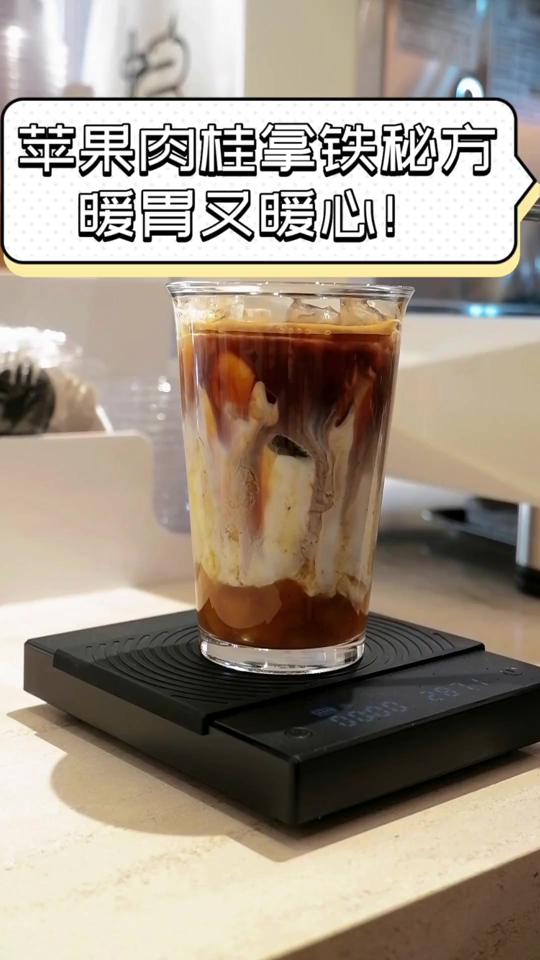 苹果肉桂拿铁秘方,暖胃又暖心!