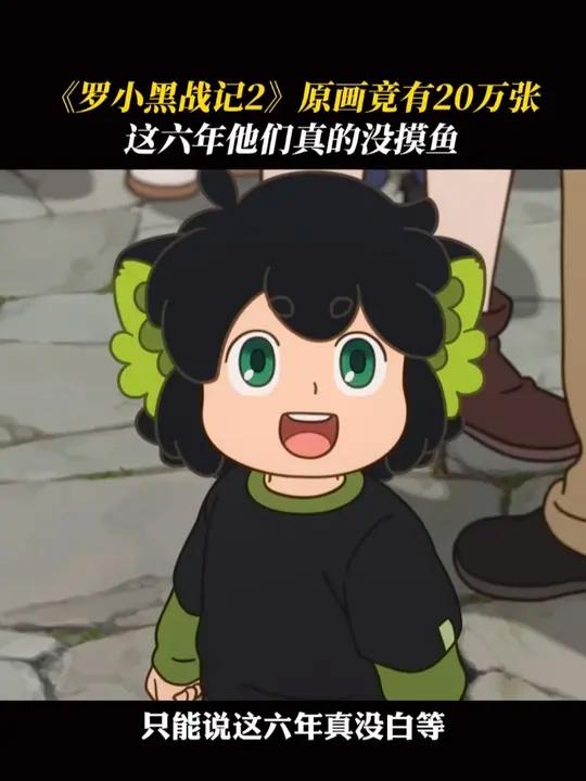 幕后制作大揭秘,20万张手绘熬干画师