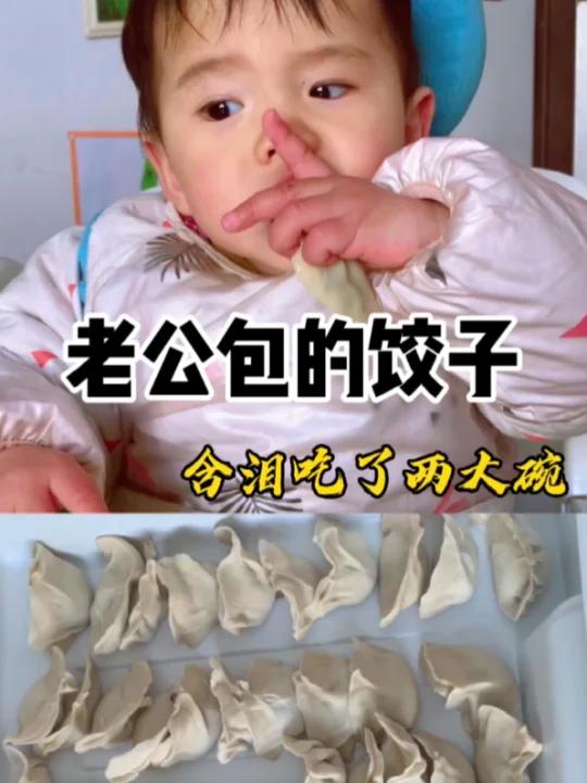 牛肉韭菜饺子|辅食,牛肉馅这样调,不膻不柴
