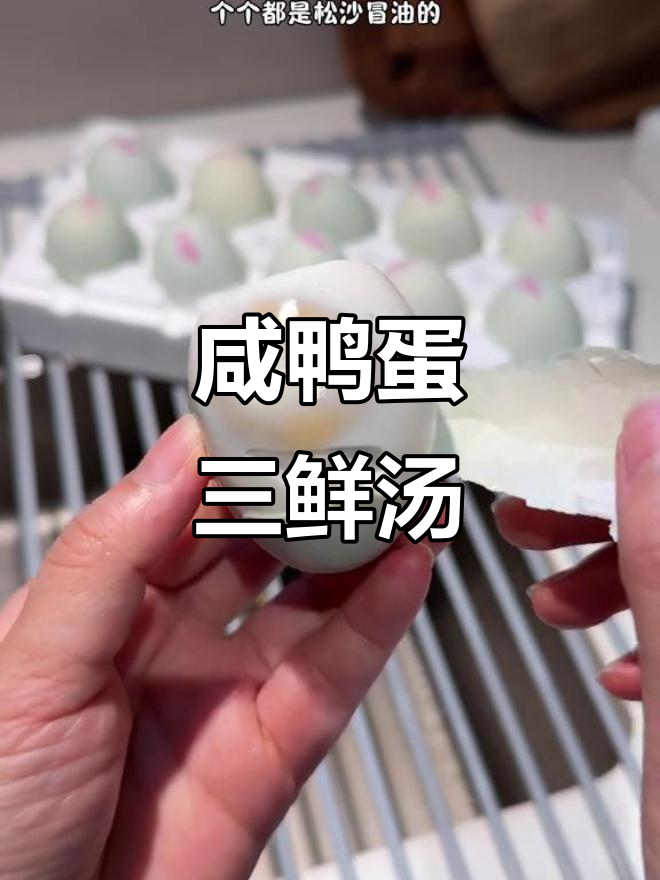 咸鸭蛋虾仁豆腐汤,鲜美又解腻!