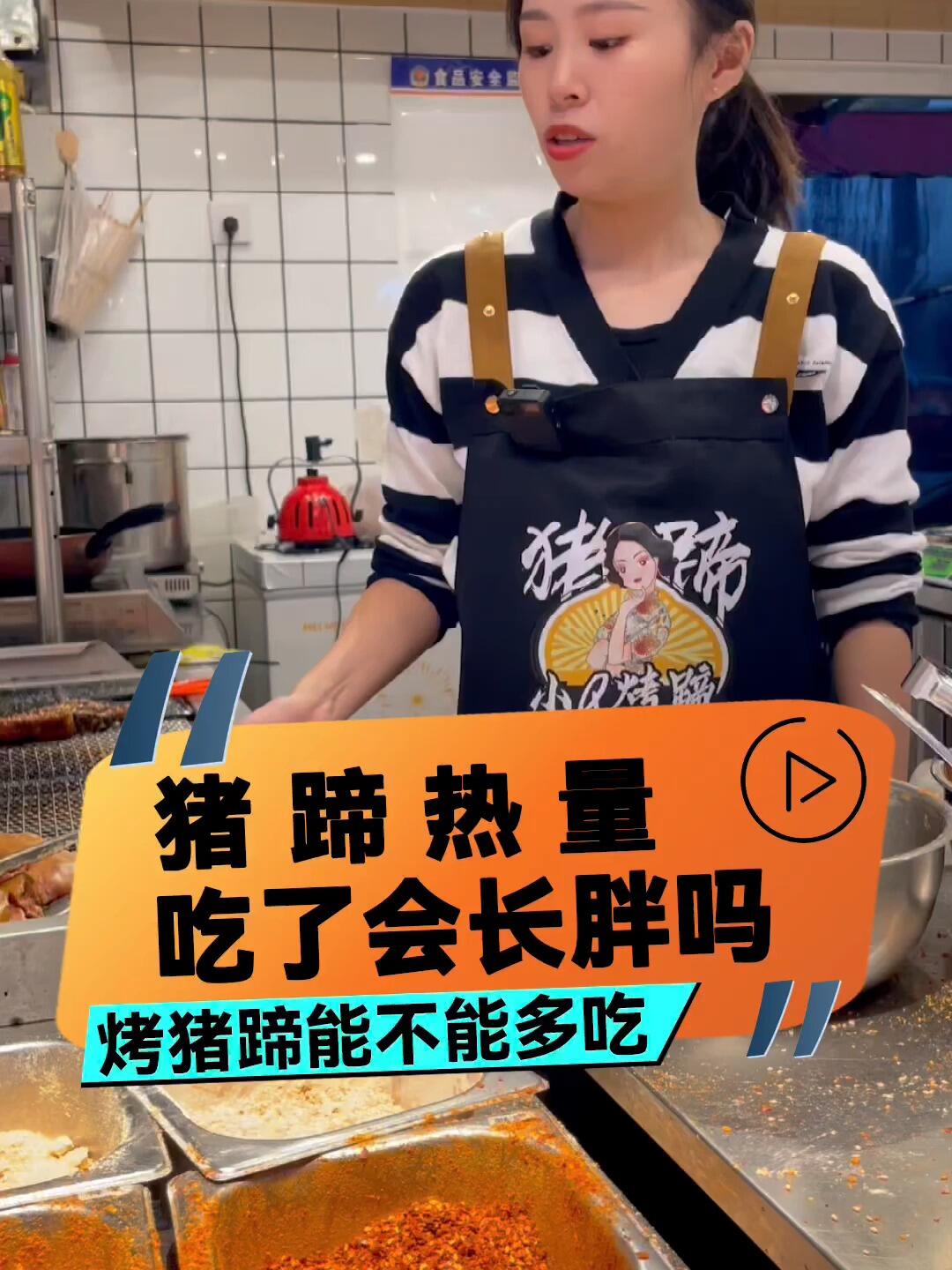 吃烤猪蹄会长胖吗?一个猪蹄的热量多少?