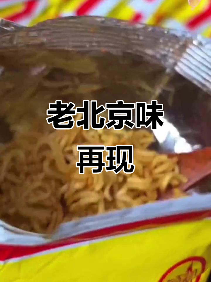 怀旧南街村方便面,儿时的味道,解馋又顶饿