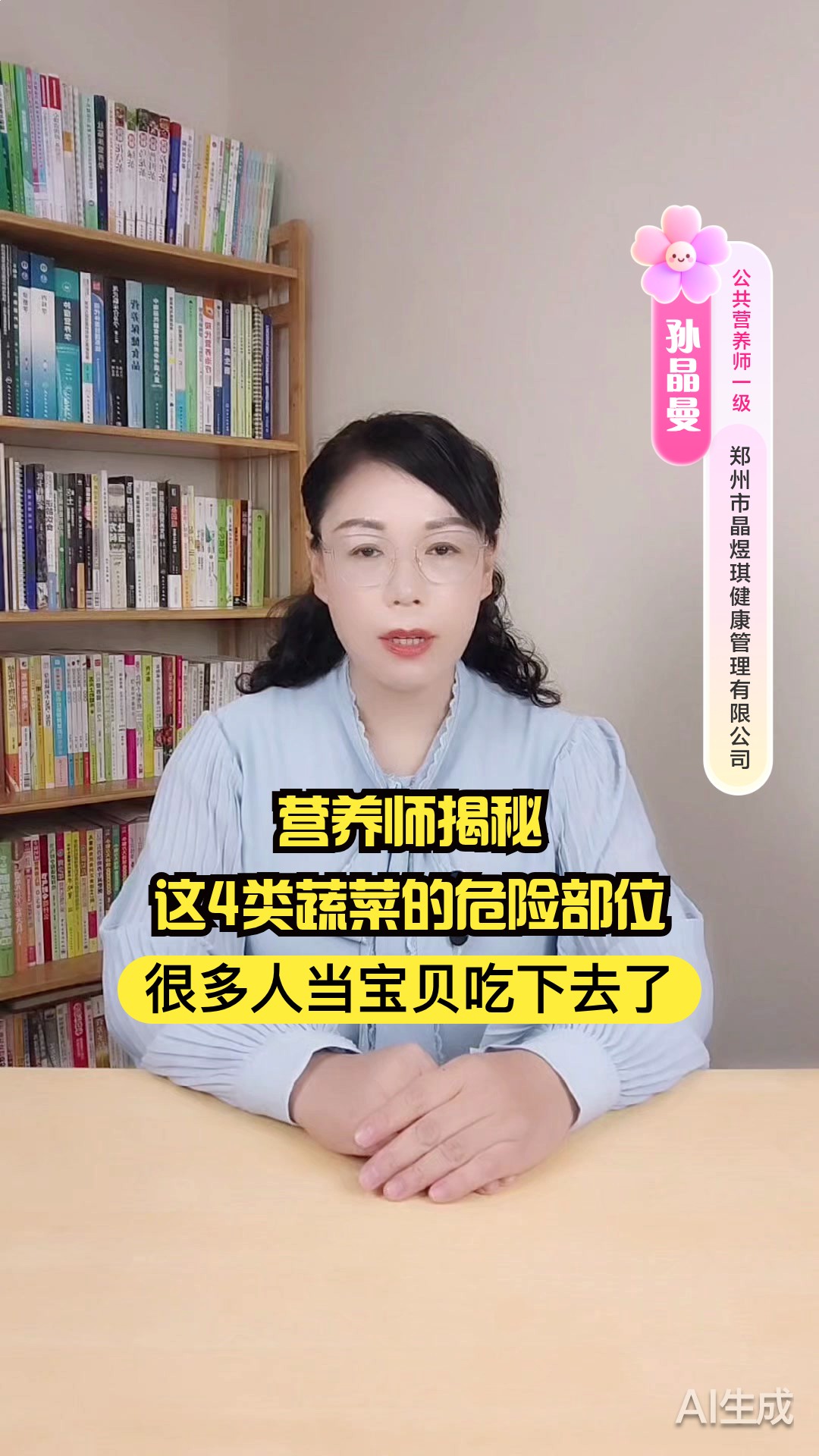 营养师揭秘：这4类蔬菜的'危险部位'，很多人当宝贝吃下去了！
