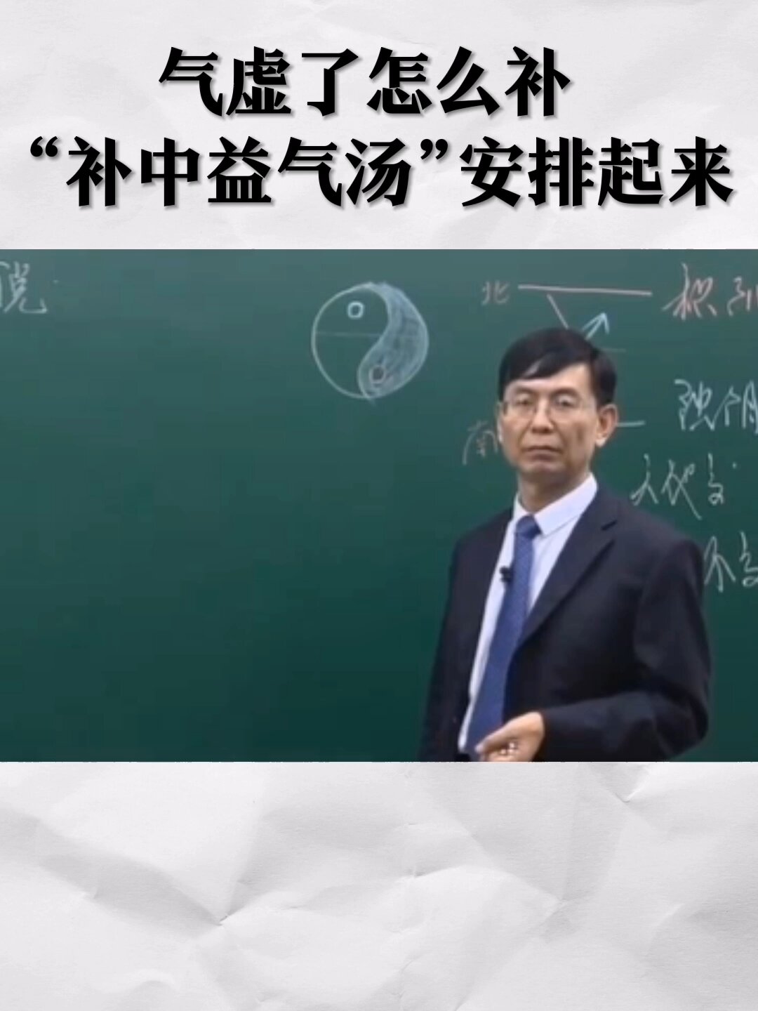 补中益气汤