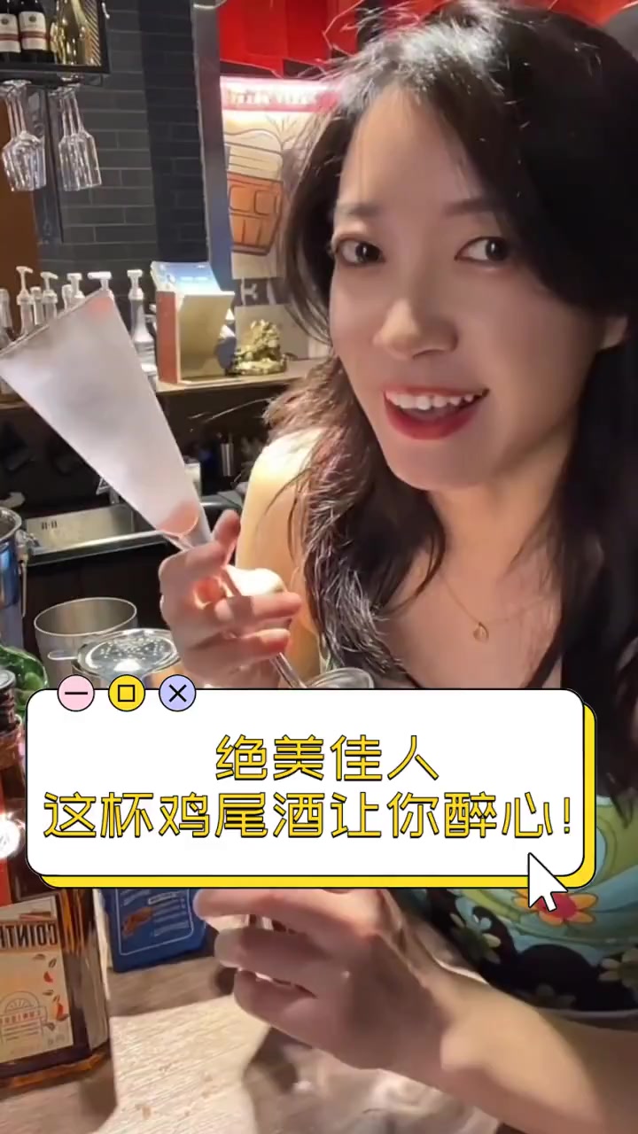 绝美佳人,这杯鸡尾酒让你醉心!