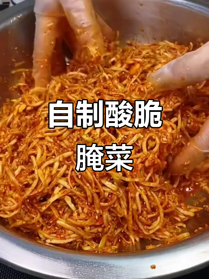 酸脆爽口芥菜咸菜的腌制技巧,简单又美味