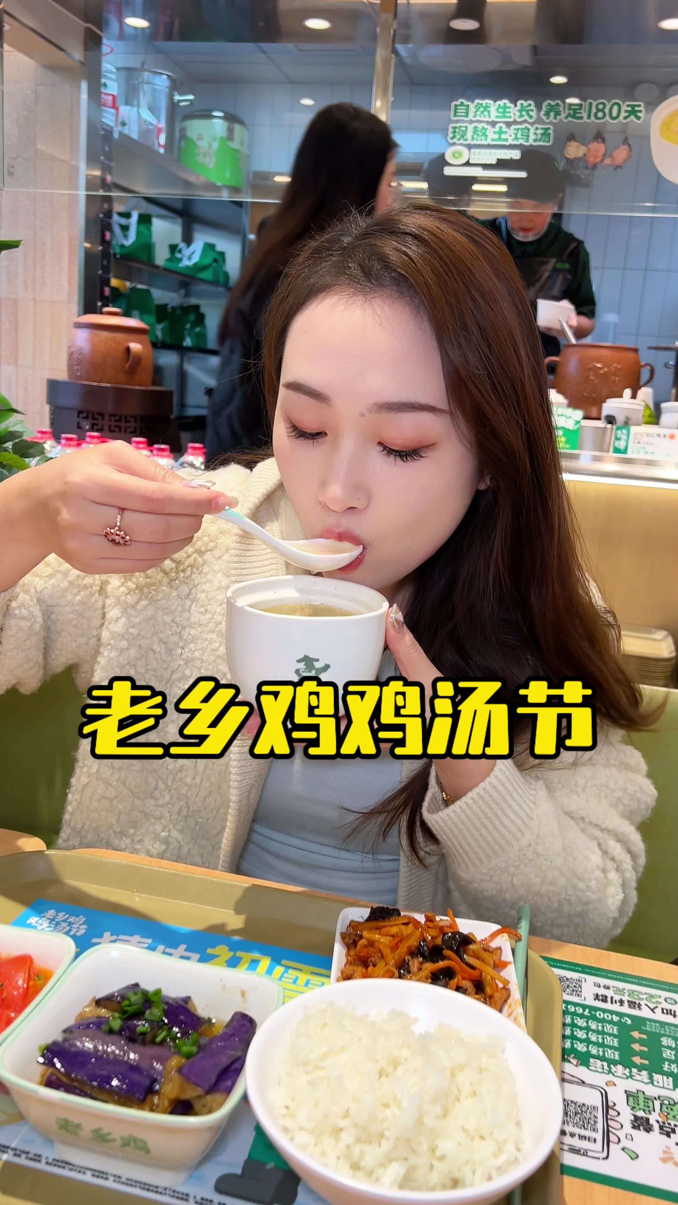 快艾特你的闺蜜请你喝一碗热腾腾的鸡汤啊!舌尖上的中国推荐美食 老乡鸡鸡汤节 肥西老母鸡汤 