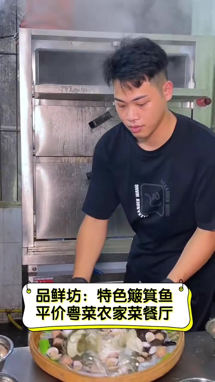 品鲜坊:特色簸箕鱼,平价粤菜农家菜餐厅