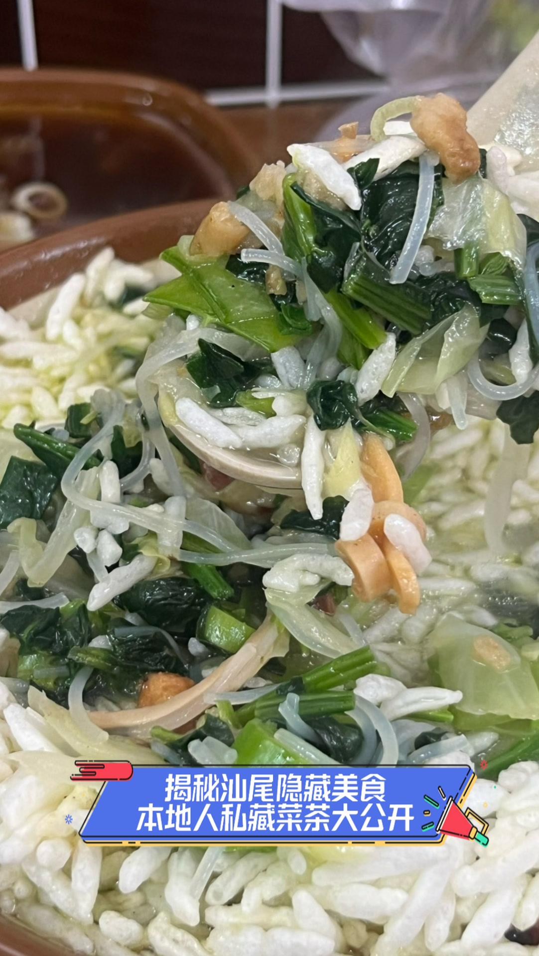 揭秘汕尾隐藏美食,本地人私藏菜茶大公开