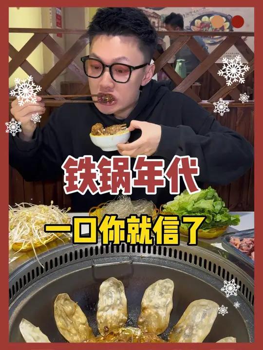 花68在板桥梅山,吃双人地锅鸡套餐 地锅鸡贴饼 铁锅炖 附近地锅鸡 特色菜 烧鸡公