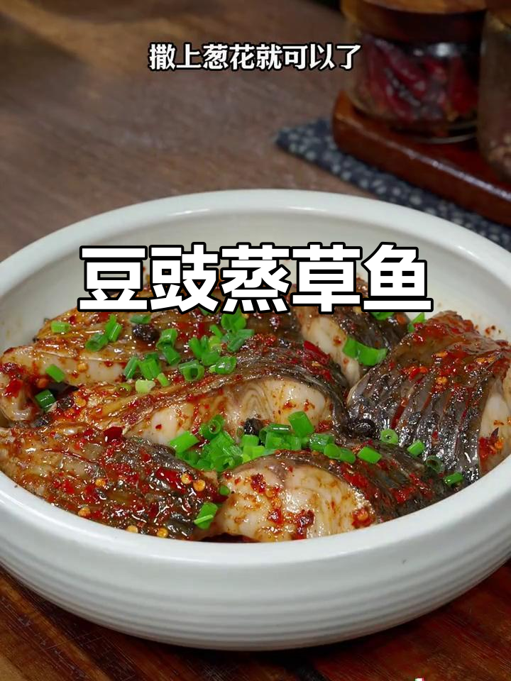 豆豉蒸鱼，鲜嫩香辣，简单又美味！