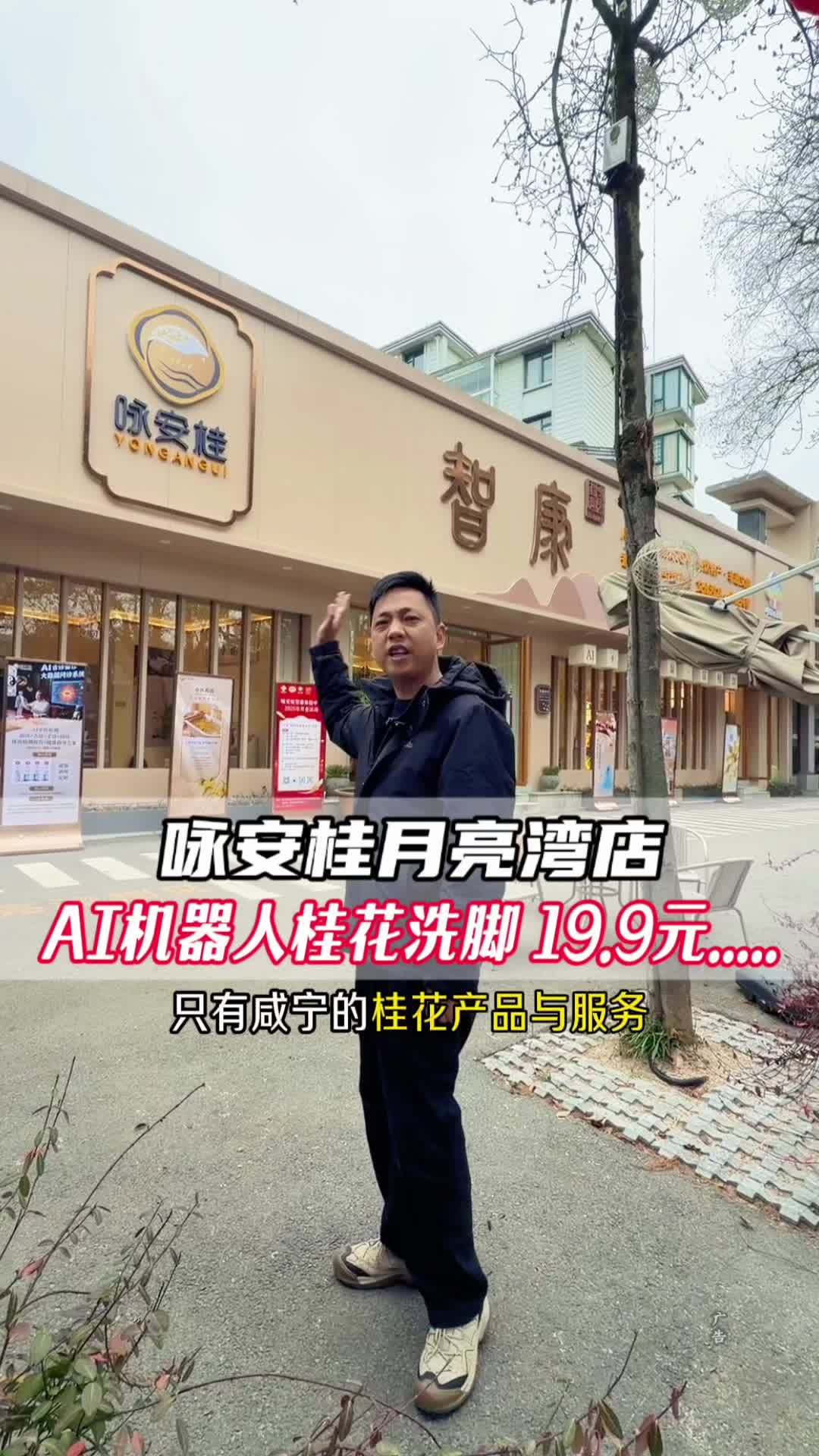 咸宁桂花产业链已经很完善了,就靠咸宁人怎么推广出去了!#咏安桂 #咸宁桂花足浴 #桂花产业
