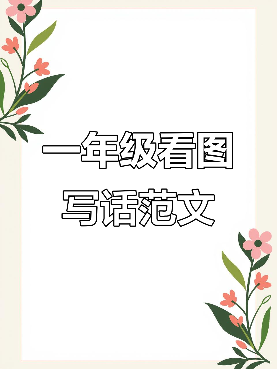 小明钓鱼大丰收，风和日丽钓到大鱼