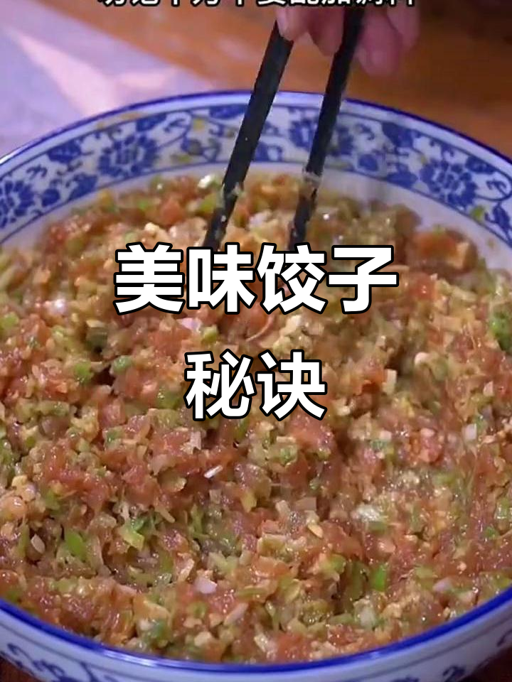 想吃美味饺子？照这样做，萝卜猪肉馅鲜嫩十足！