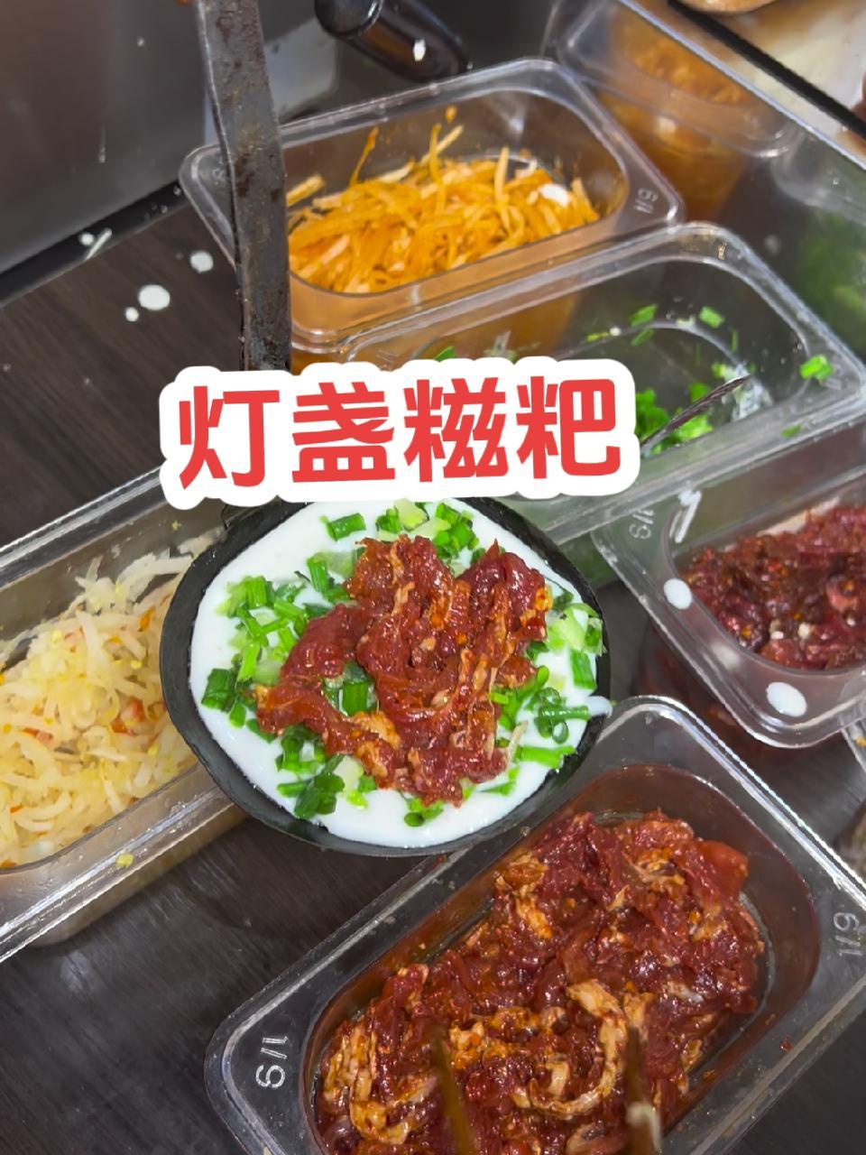五岭大市场嘉禾灯盏糍粑9毛9起 外酥里嫩 太香了 抖音美食推荐官 色香味俱全 灯盏糍粑