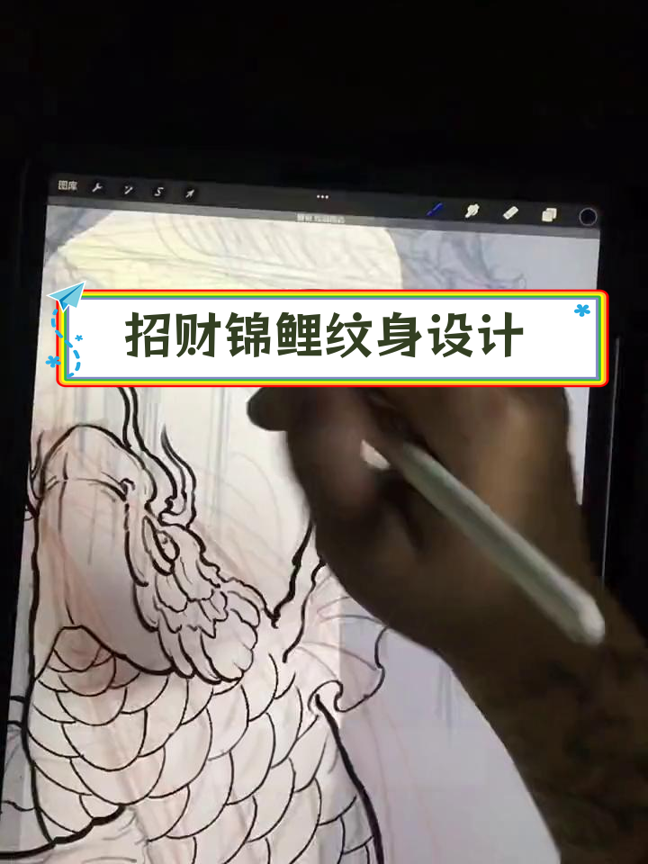 设计低调招财鲤鱼纹身,寓意财富与运气
