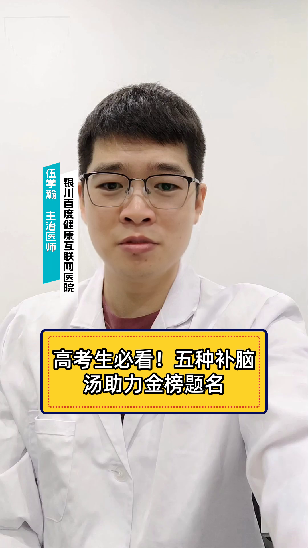高考生必看!五种补脑汤助力金榜题名
