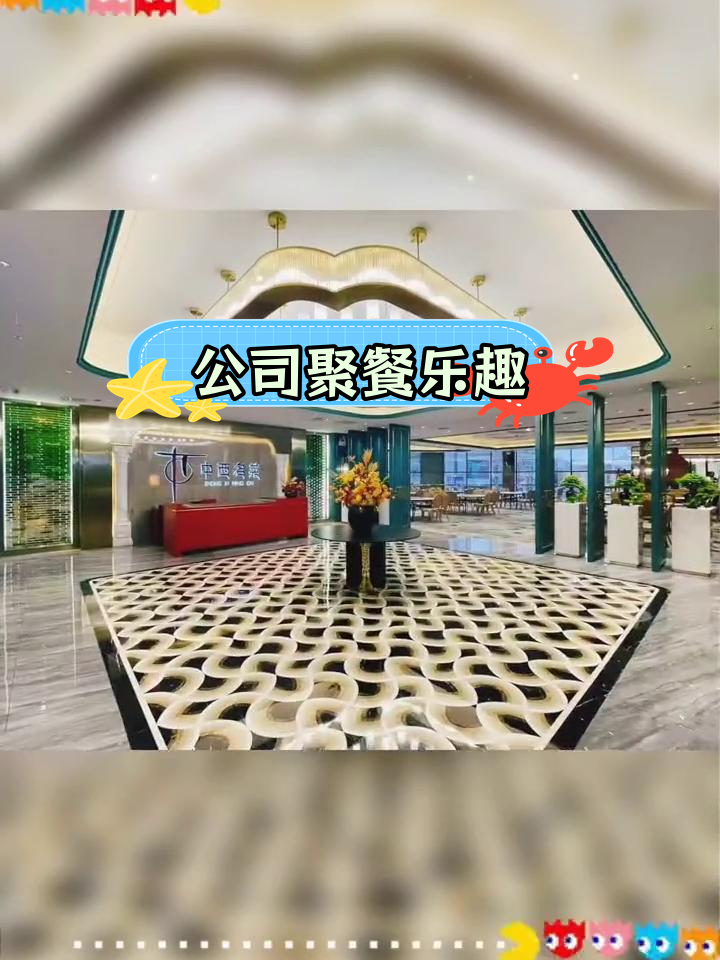 广州餐饮管理公司日常趣事