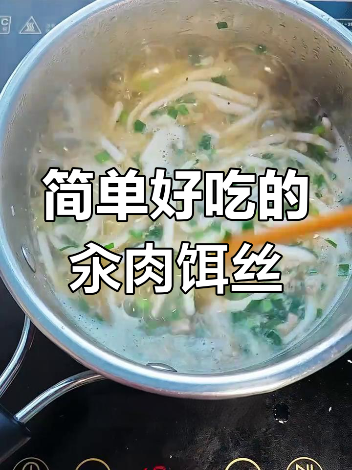 云南饵丝的36种做法,晚餐必备串肉耳丝