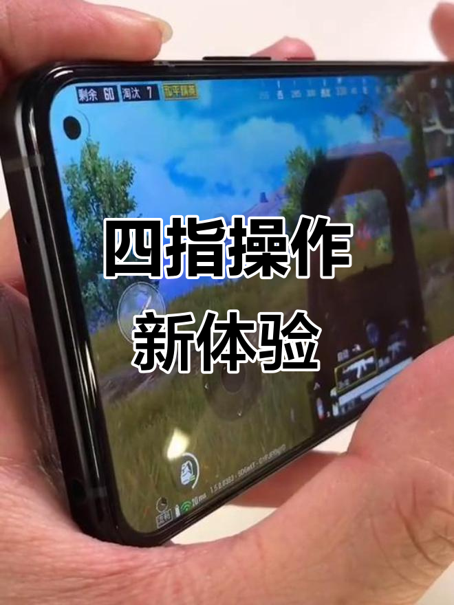 告别外设,手机自带压感按键,四指操作更流畅!