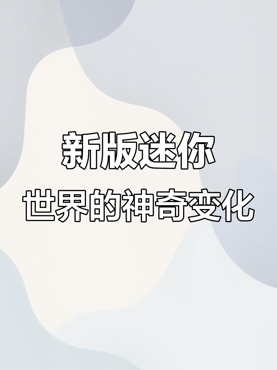 深海鱼也能当坐骑?迷你世界新版本冷知识大揭秘