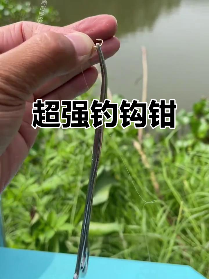 钓鱼取钩神器,轻松解决深喉鱼钩问题